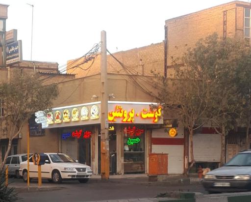 عکس سوپر پروتئین حسین