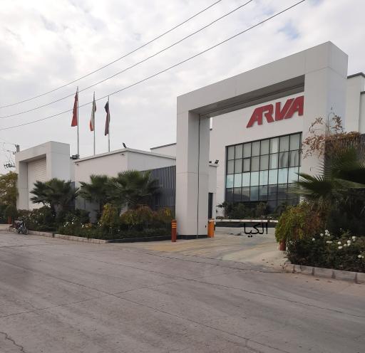 عکس شرکت آروا