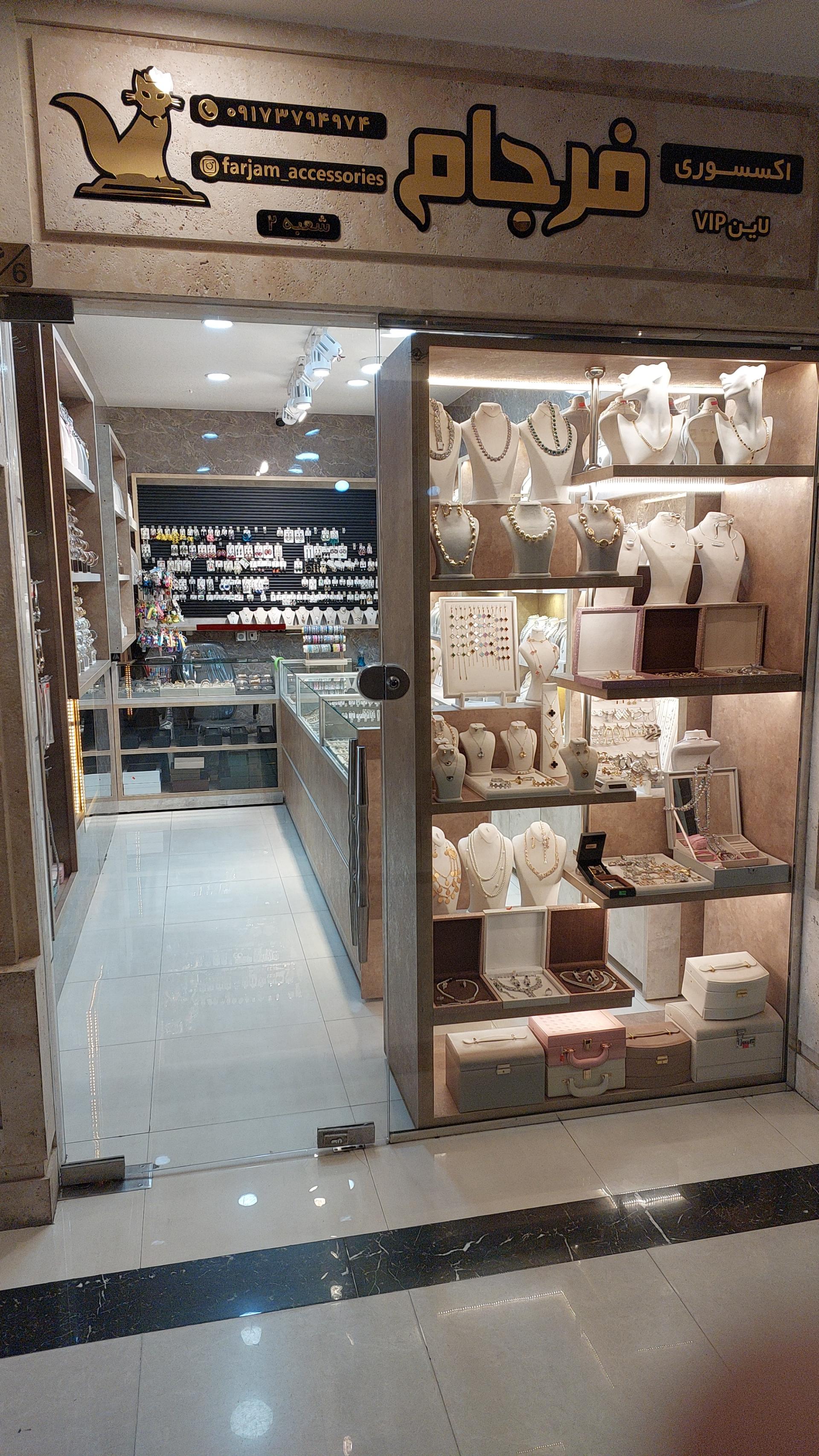 عکس اکسسوری فرجام 