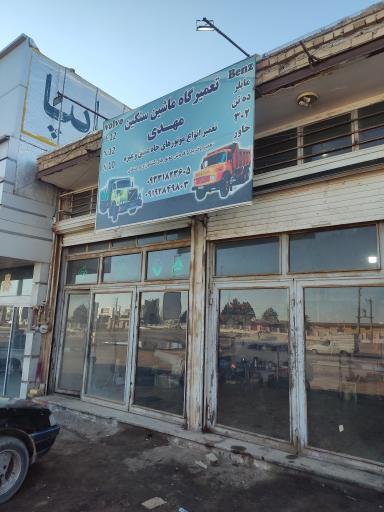 عکس تعمیرگاه ماشین سنگین مهدی دیزل