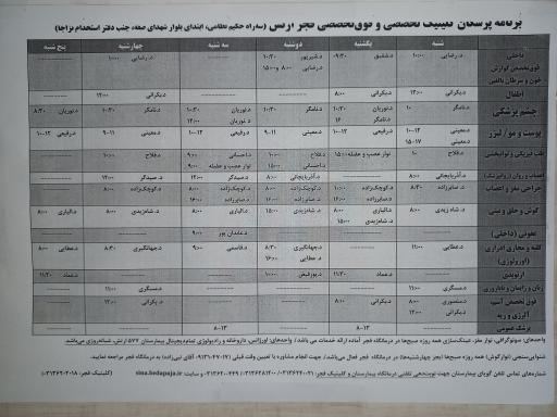 عکس بیمارستان شبانه‌روزی 577 ارتش