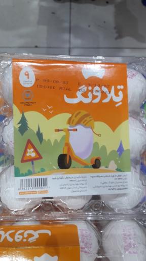 عکس هابپر مارکت شایان