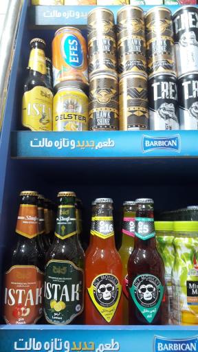 عکس هابپر مارکت شایان