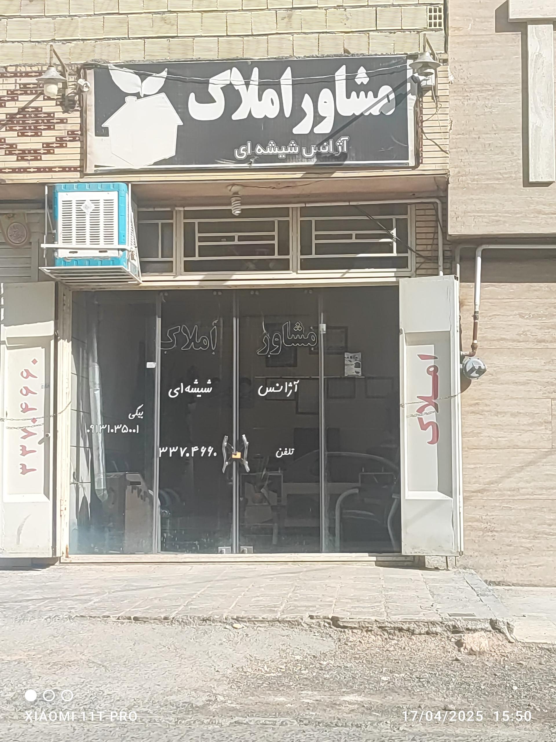 عکس املاک شیشه ای