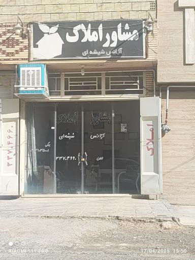 املاک شیشه ای