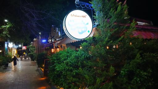 عکس پارک غذایی و بازار گل و گیاه پرواز 2