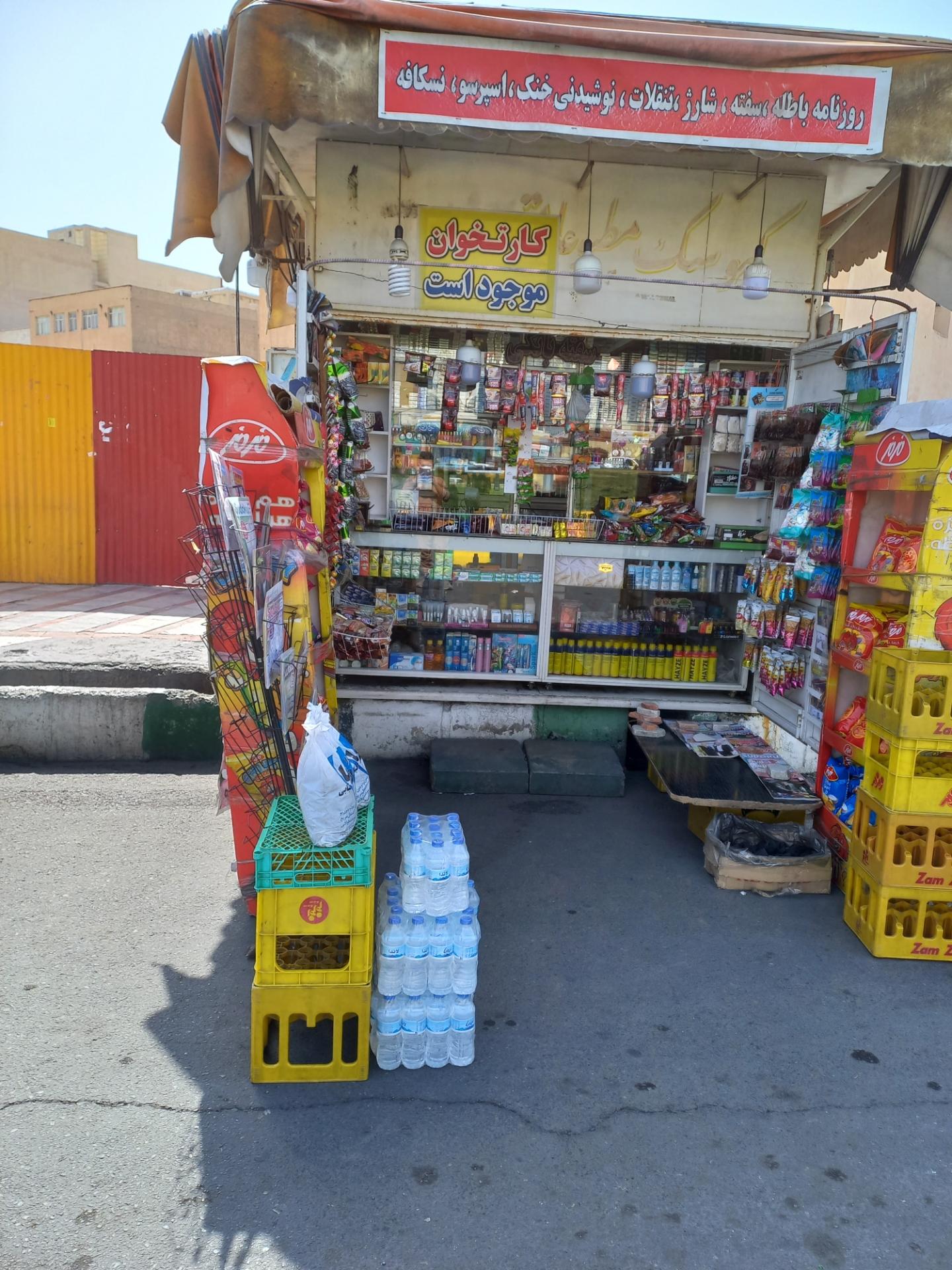 عکس دکه مطبوعات