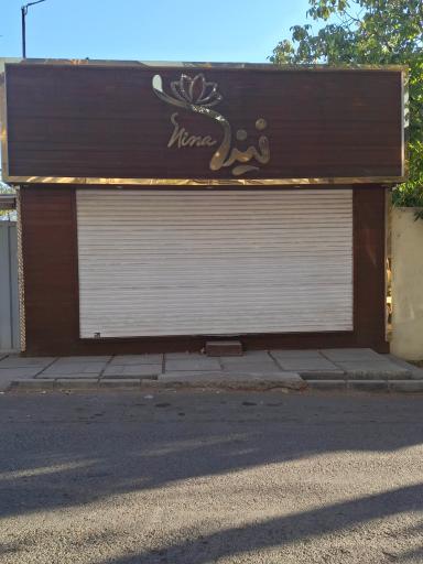 مزون لباس نینا