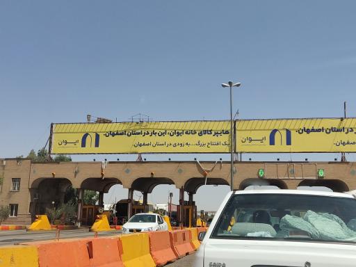 عکس عوارضی آزادراه امیرکبیر