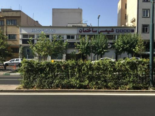 عکس شیمی ساختمان