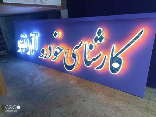 عکس کارشناسی خودرو ارتو