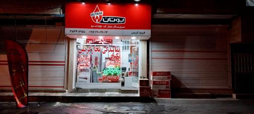 عکس نمایندگی مجاز کریمی