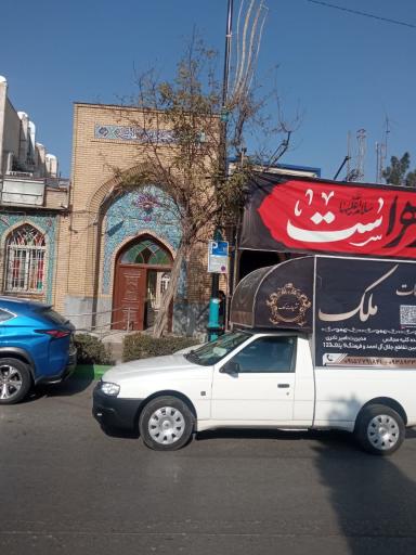 عکس مسجد امام سجاد (علیه السلام)