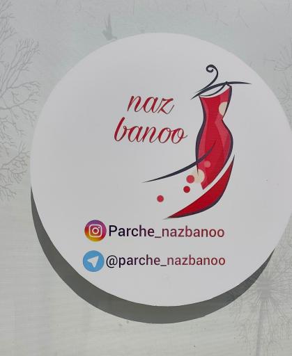 عکس پارچه سرای ناز بانو