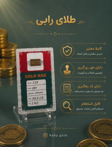 عکس طلا و جواهرات رابی