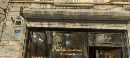 عکس تاسیسات لوله کشی گاز و شوفاژ و جوشکاری