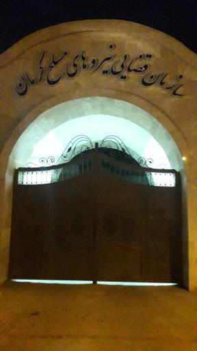 سازمان قضایی نیروهای مسلح استان کرمان 