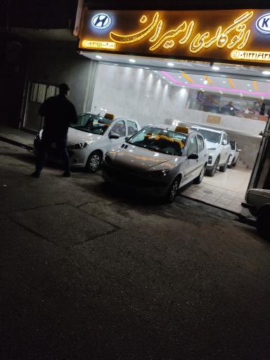 عکس اتوگالری امیران 