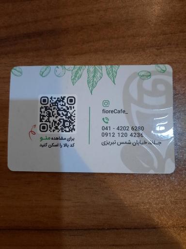 عکس کافه رستوران فیوره