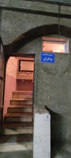 عکس امامزاده شاهزاده ابراهیم طوقچی