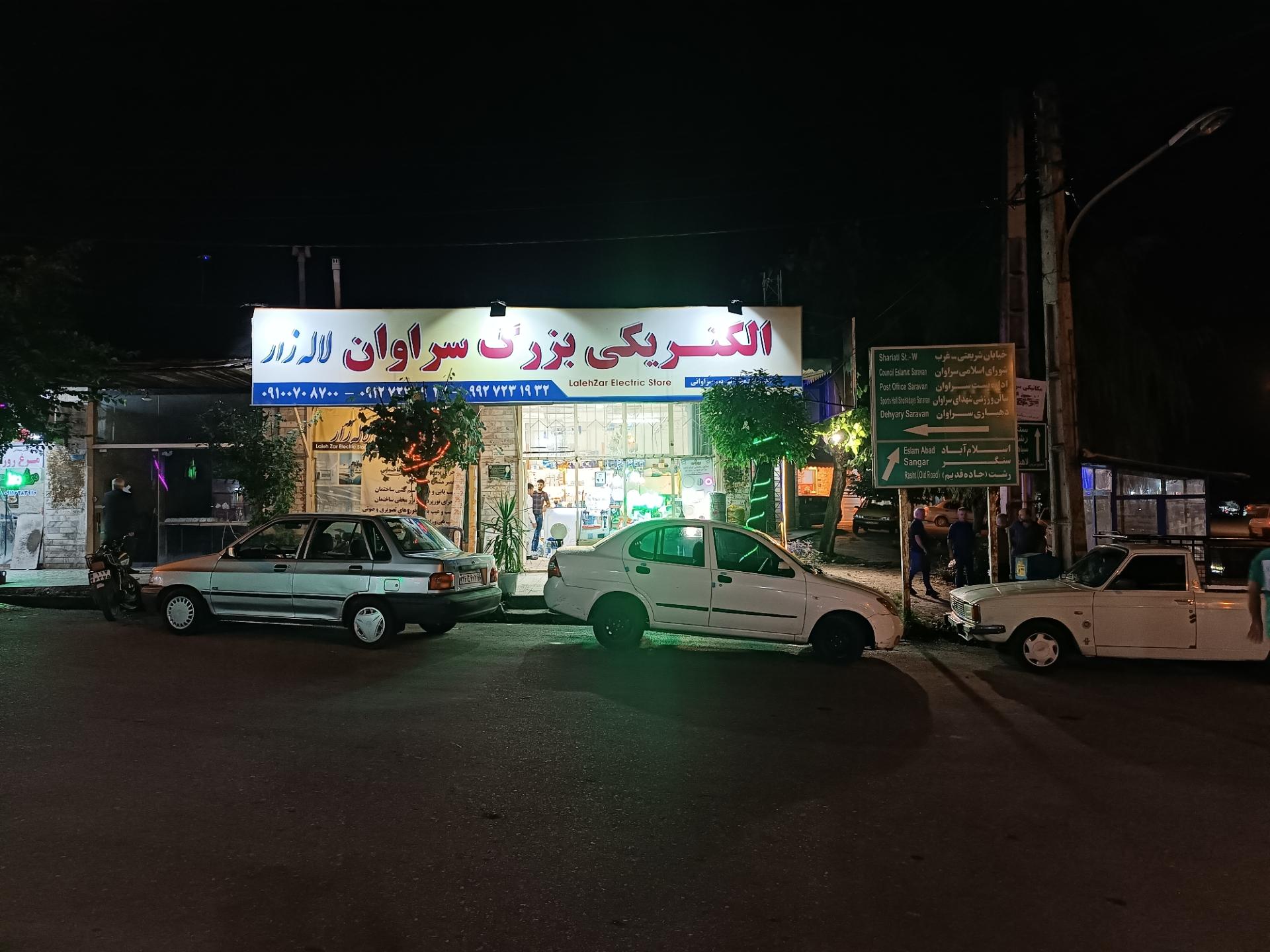 عکس الکتریکی بزرگ  لاله زار سراوان