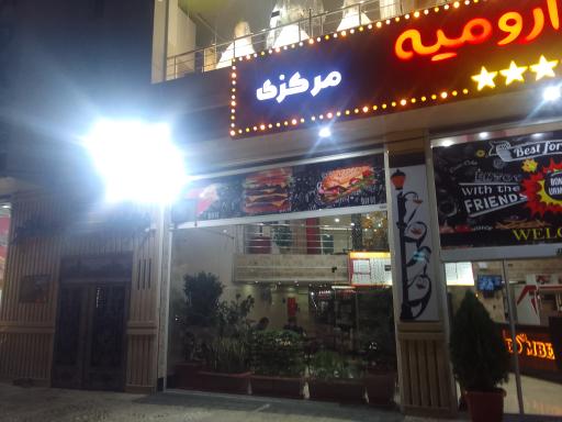 بمب ارومیه (شعبه مرکزی)