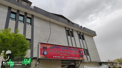 عکس فروشگاه لاستیک زمانی