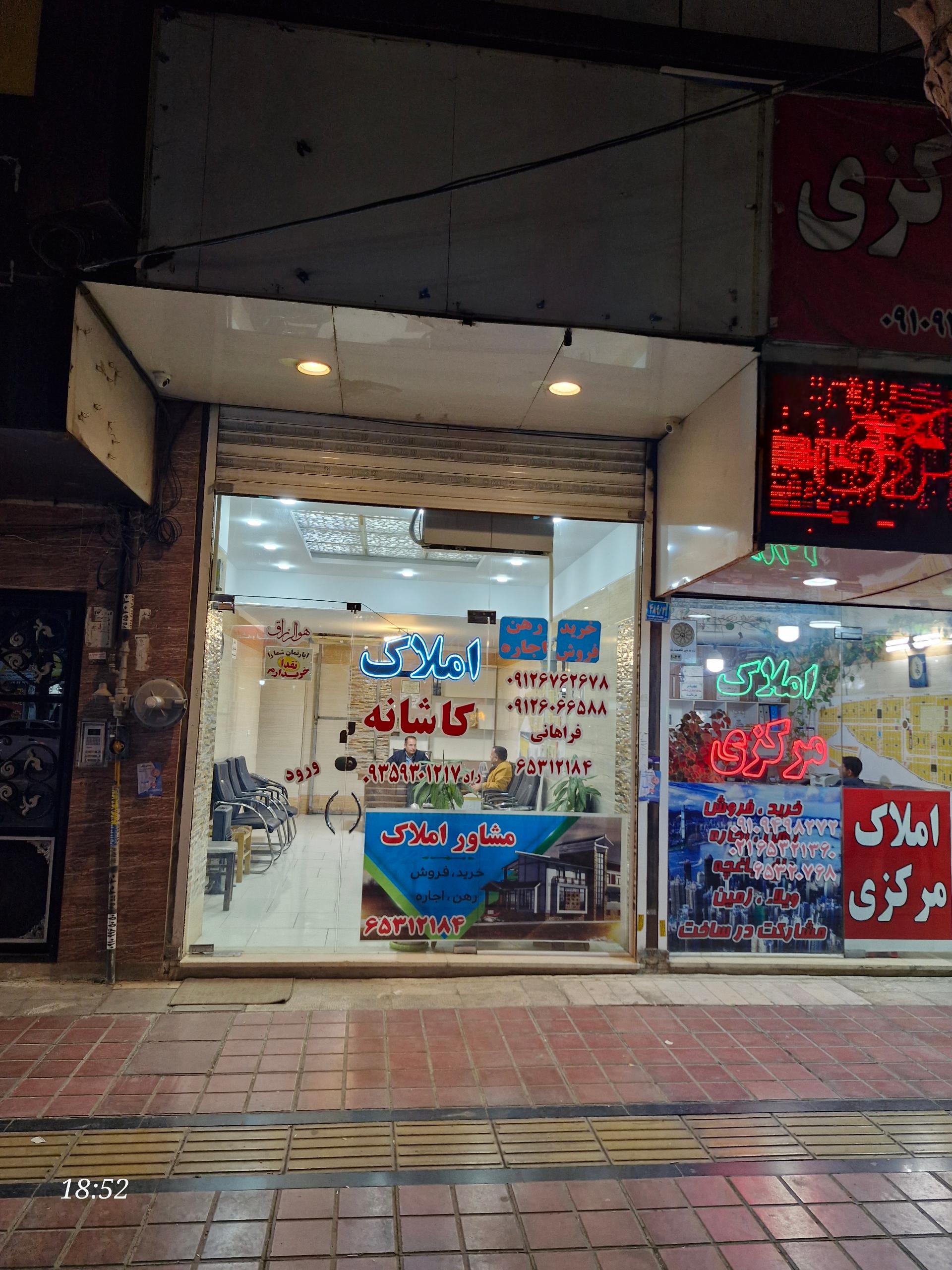 عکس املاک علوی (فراهانی)