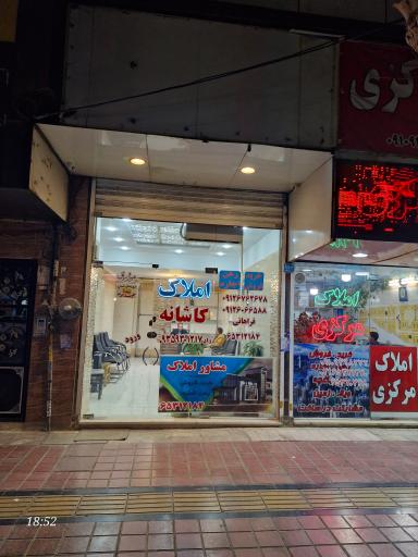 عکس املاک علوی