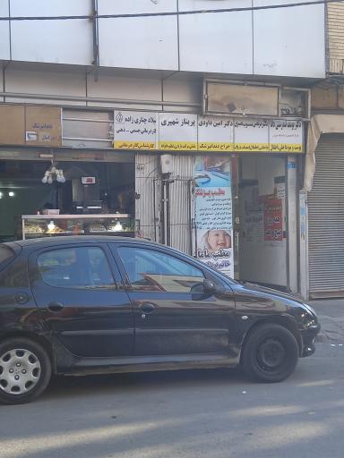 عکس مطب دکتر تندرستی و جهانگیری