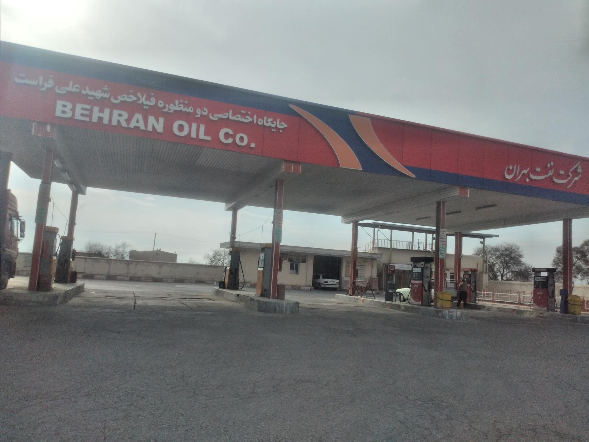عکس پمپ بنزین فیلاخص شهید علی فراست