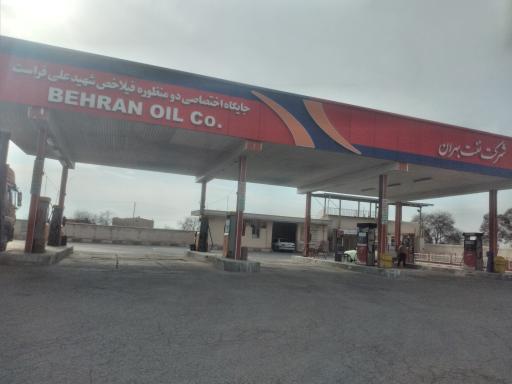 عکس پمپ بنزین فیلاخص شهید علی فراست