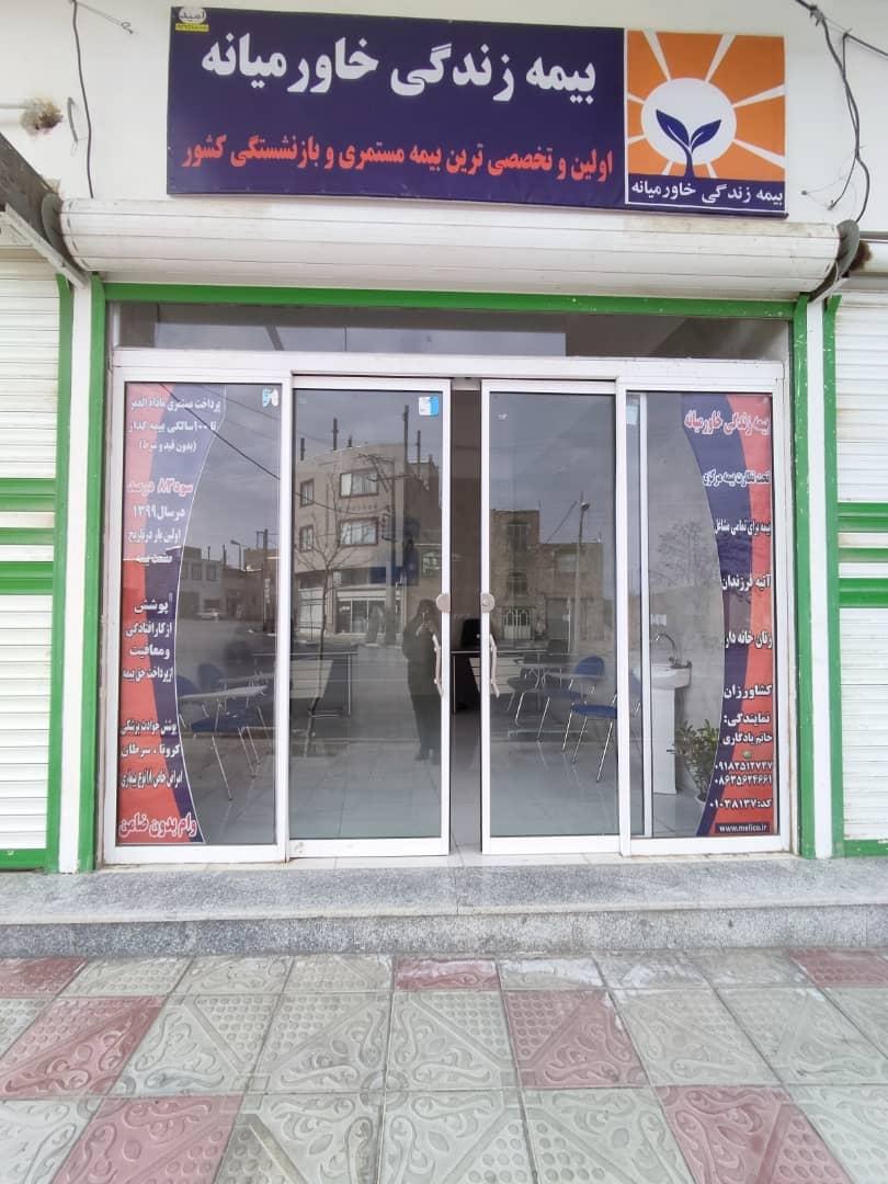 عکس دفتر بیمه خاورمیانه 