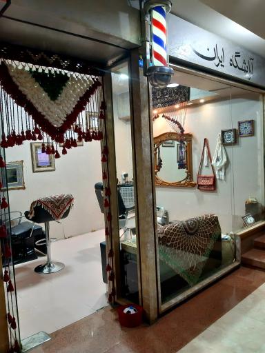 عکس آرایشگاه ایران 