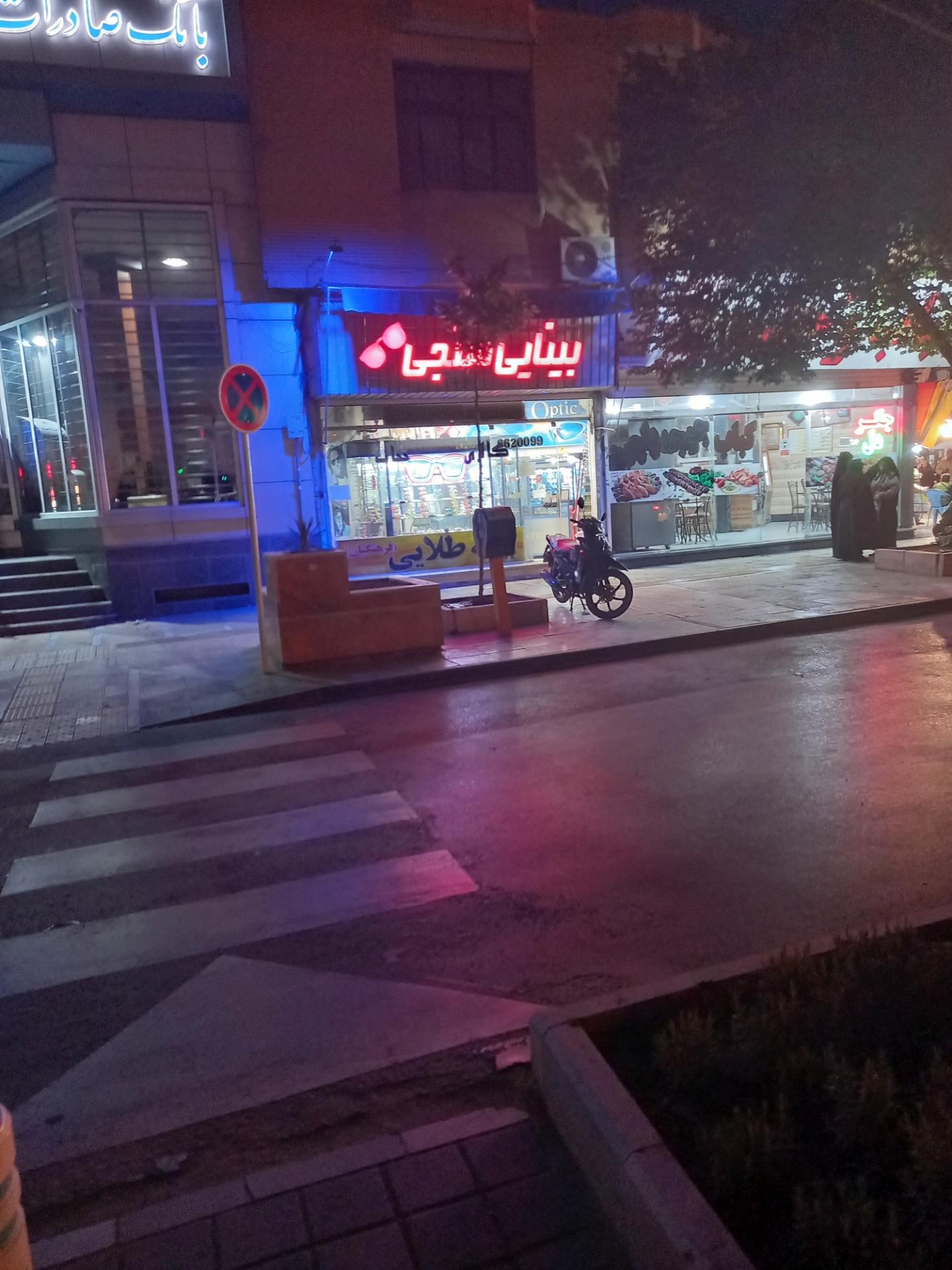 عکس بینایی سنجی