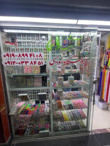 عکس خرازی امپراطور ویسی