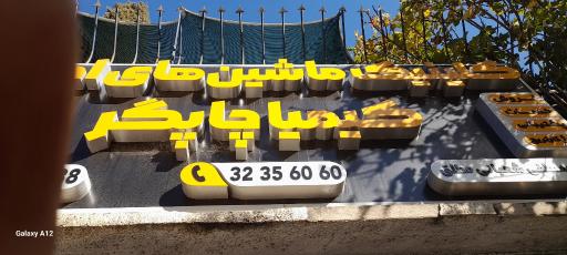 عکس ماشین های اداری کیمیا چاپگر