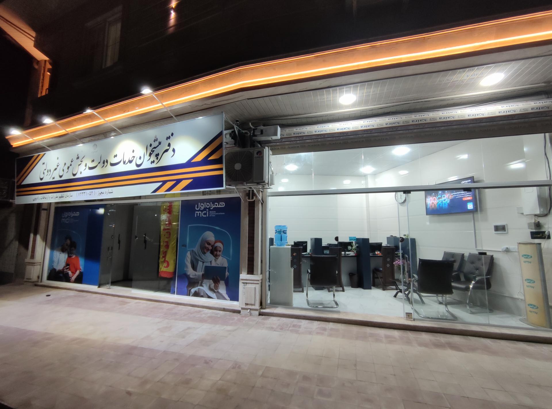 عکس دفتر پیشخوان دولت توکلی