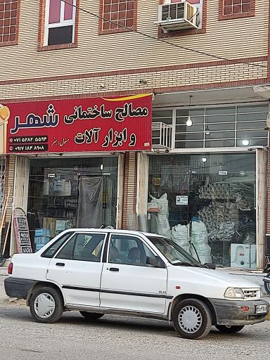 عکس مصالح ساختمانی شهر