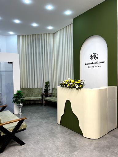 عکس سالن زیبایی محبوبه کاظمی