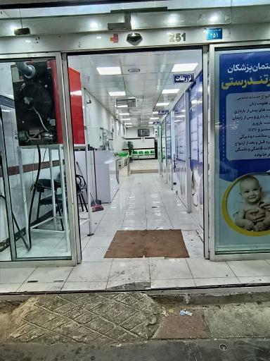 عکس مطب دکتر تندرستی و جهانگیری