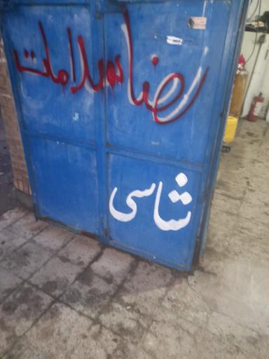 عکس صافکاری بی رنگ استاد رضا سلامات