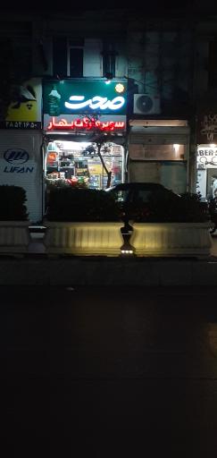 عکس مارکت بهار