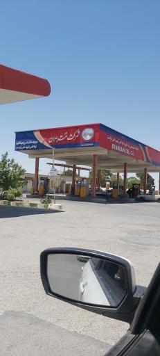 عکس پمپ بنزین فیلاخص شهید علی فراست