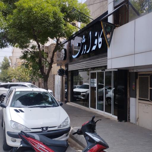 عکس کافه اوژن