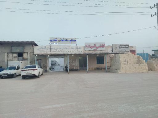 عکس مصالح ساختمانی غفاری 