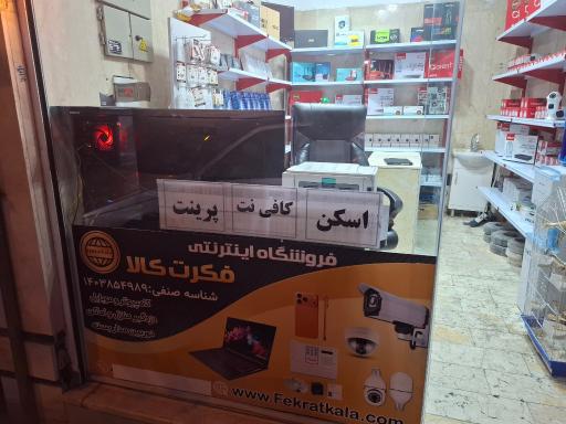 عکس کافی نت نبی اکرم