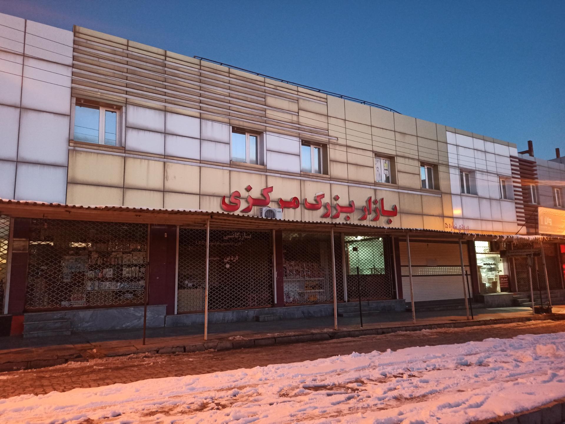 عکس بازار بزرگ مرکزی 