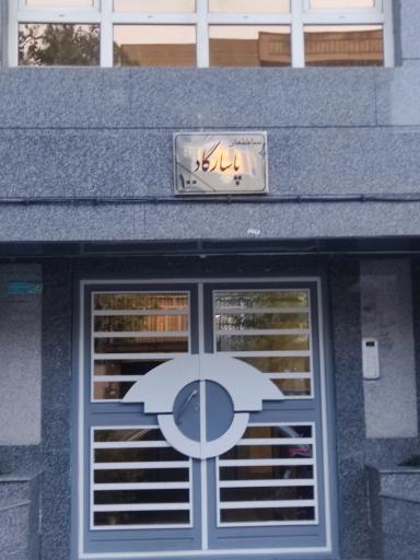 عکس شرکت سرمایه گذاری وام افروز