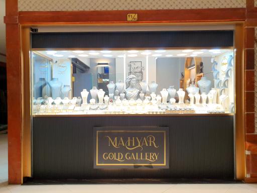 عکس گالری طلای مهیار